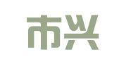 天津市兴顾财务咨询服务有限公司