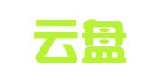 广州云盘财务咨询服务有限公司