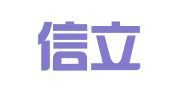 南京信立衡财务顾问有限公司