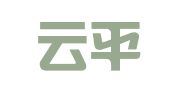 云南云平财务管理咨询有限公司