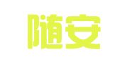 天津随安财务咨询有限责任公司