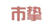 广州市挚明财务咨询有限公司