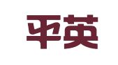 昆明平英财务咨询有限公司