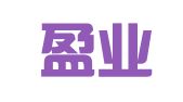 深圳盈业财务顾问有限公司
