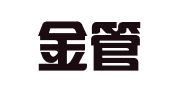 北京金管家财务顾问有限公司