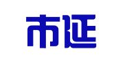 南平市延平区延鑫财务会计咨询事务所（普通合伙）