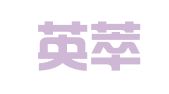 昆明英萃财务咨询有限公司