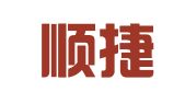 河北顺捷财务咨询有限公司