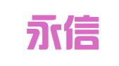 杭州永信会计师事务所有限公司