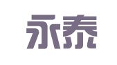衢州永泰会计师事务所有限公司