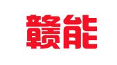 江西赣能会计师事务所有限责任公司