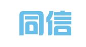 贵州同信会计师事务所