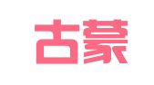 内蒙古蒙寰联合会计师事务所