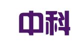 南阳中科有限责任会计师事务所