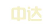 苏州中达联合会计师事务所