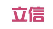 福建立信会计师事务所有限公司