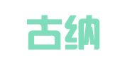 额尔古纳华诚联合会计师事务所