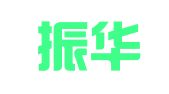烟台振华有限责任会计师事务所