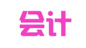 华实会计师事务所
