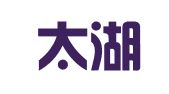 无锡太湖会计师事务所有限责任公司