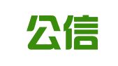 湖北公信会计师事务有限公司