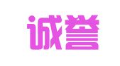 南阳诚誉会计师事务所有限公司