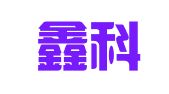 广州鑫科力翻译服务有限公司