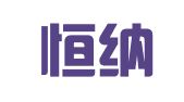杭州恒纳财务咨询服务有限公司