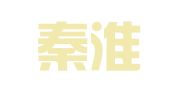 南京秦淮天海翻译店