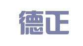 广东德正有限责任会计师事务所