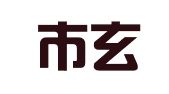 南京市玄武区王忠波翻译室