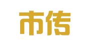 深圳市传思雅尔翻译咨询有限公司