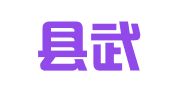 海盐县武原海潮翻译工作室