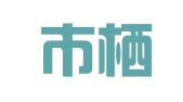 南京市栖霞区戴文杰翻译服务中心