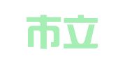 广州市立讯财务顾问有限公司
