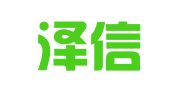 广东泽信会计师事务所有限公司