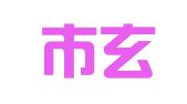 南京市玄武区文沣翻译服务中心