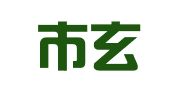 南京市玄武区王葵志翻译服务中心