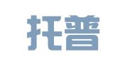 山东托普氏翻译咨询有限公司