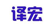 昆明译宏翻译有限公司
