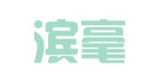 哈尔滨毫润翻译有限公司
