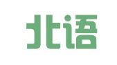 北京北语之涓国际翻译有限公司