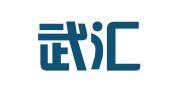 武汉武汇信翻译咨询有限责任公司