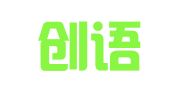 西安创语辰翻译有限公司