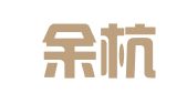 杭州余杭崇贤文信会计服务站