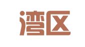 南京湾区翻译服务有限公司