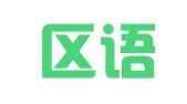高新区语琦翻译服务部