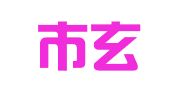 南京市玄武区萍之莉翻译服务中心