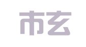 南京市玄武区亮之李翻译服务中心