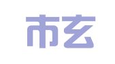 南京市玄武区何书辉翻译服务中心